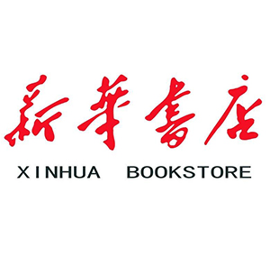 新華書店