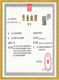 冰蟲營(yíng)業(yè)執(zhí)照